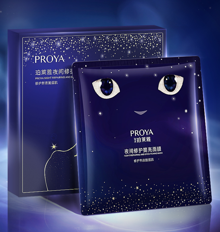 XPJ夜间修护提亮面膜